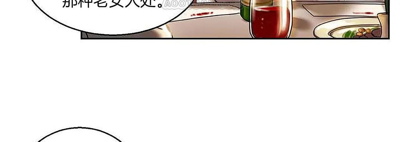 夫人的礼物 第1话 第34页