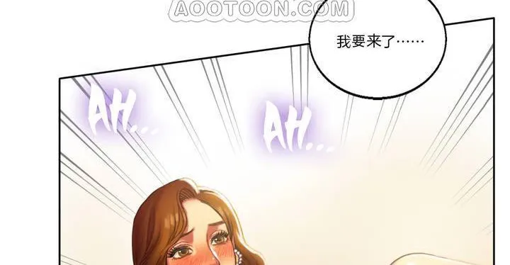 夫人的礼物 第1话 第148页