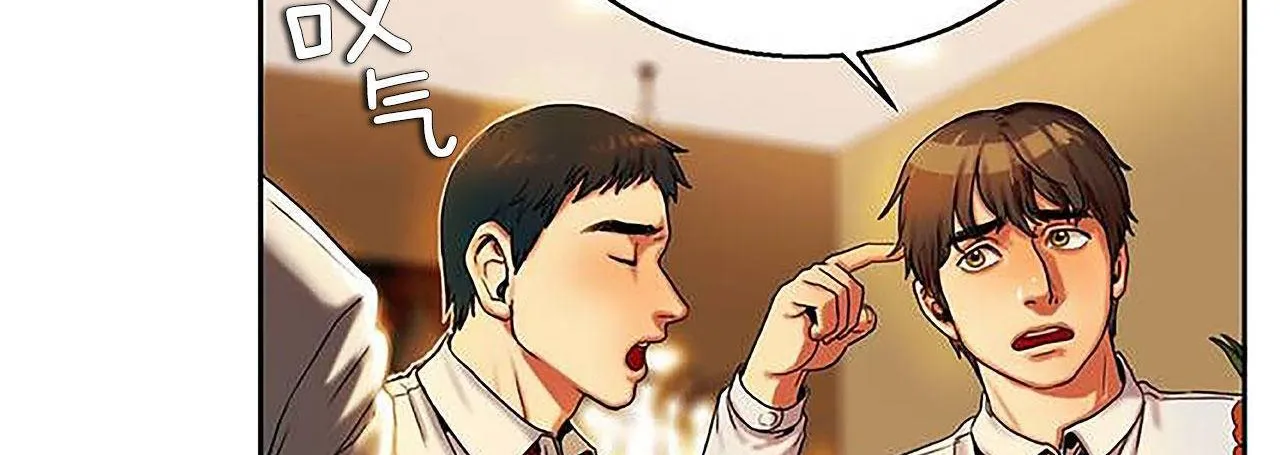 夫人的礼物 第1话 第32页