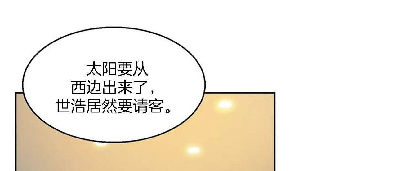 夫人的礼物 第1话 第37页