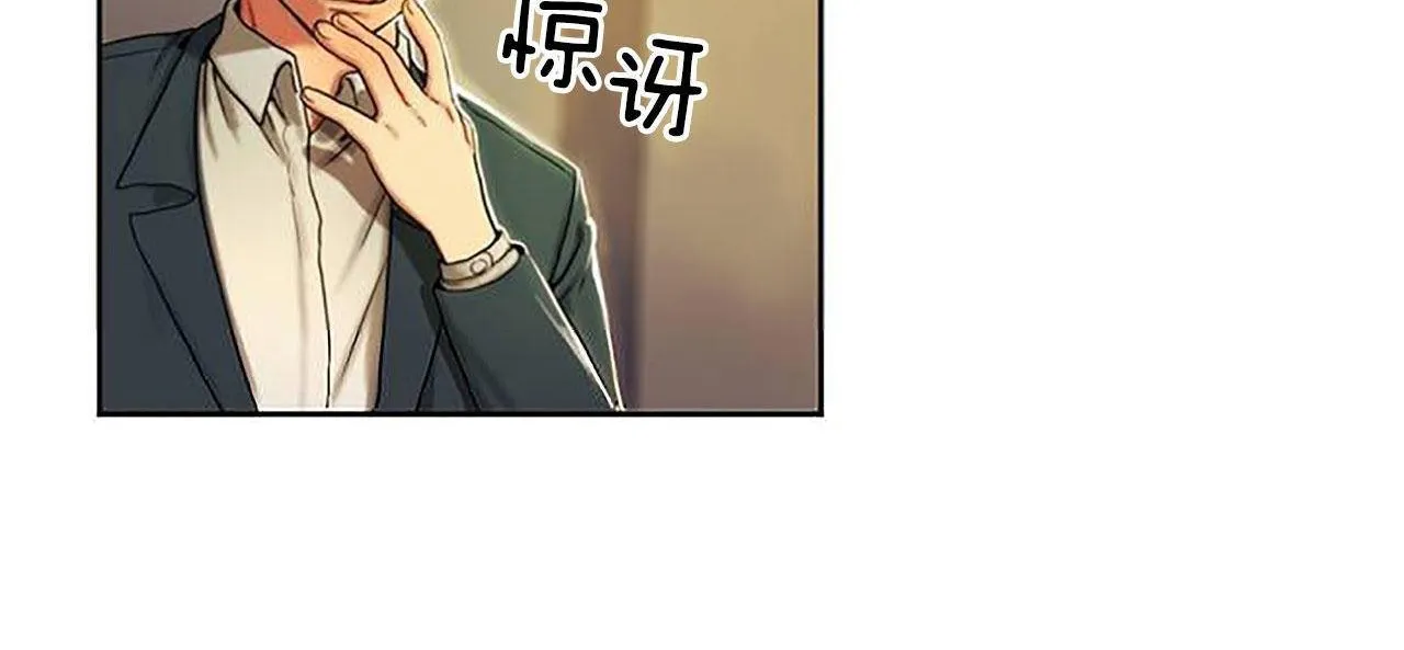 夫人的礼物 第1话 第30页