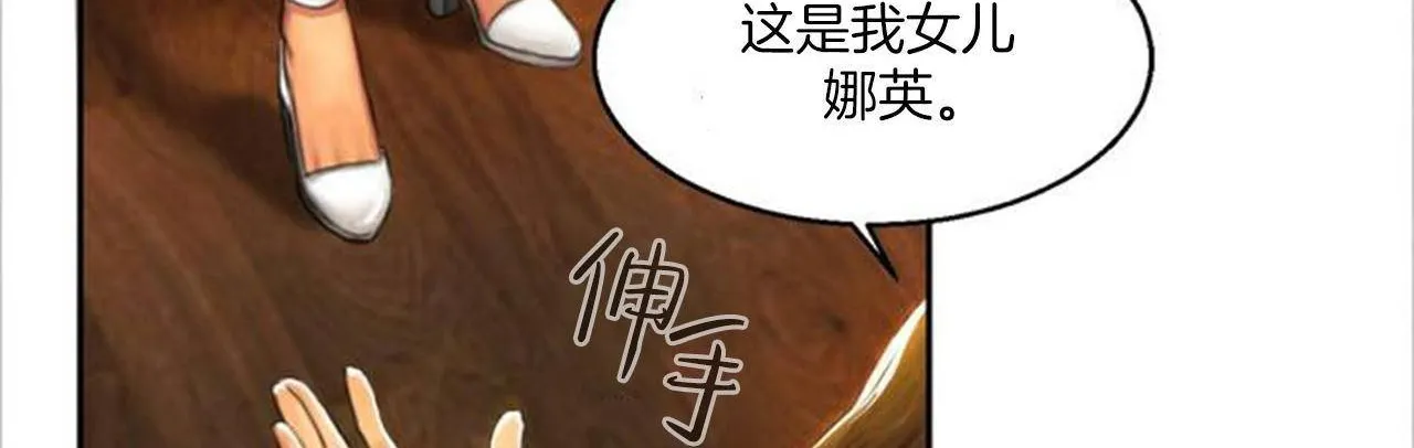 夫人的礼物 第1话 第283页