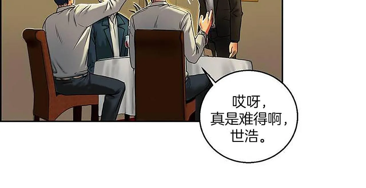 夫人的礼物 第1话 第54页