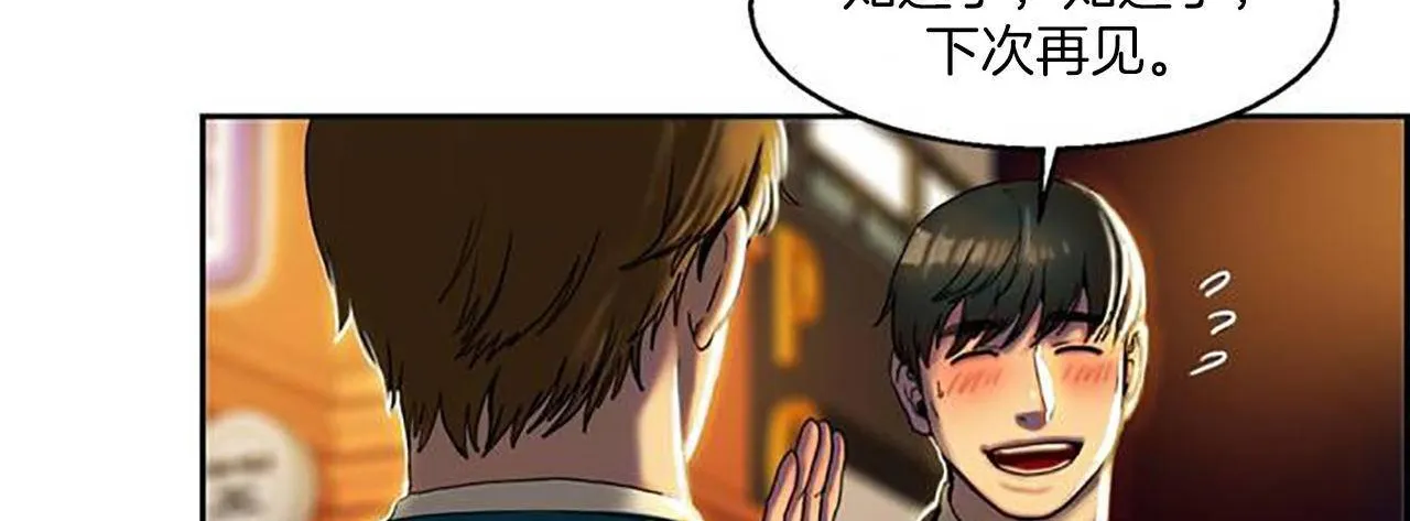 夫人的礼物 第1话 第101页