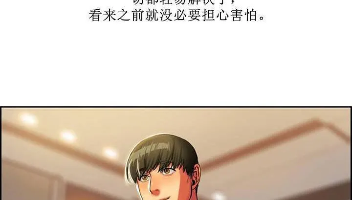 夫人的礼物 第1话 第268页