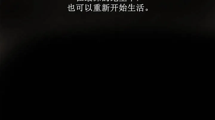 夫人的礼物 第1话 第203页