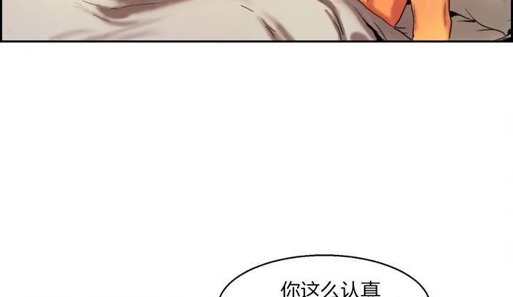 夫人的礼物 第1话 第240页