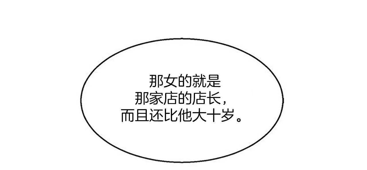 夫人的礼物 第1话 第25页