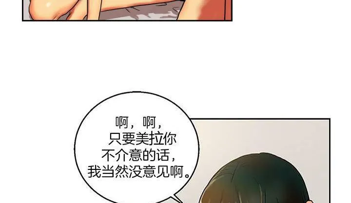夫人的礼物 第1话 第250页