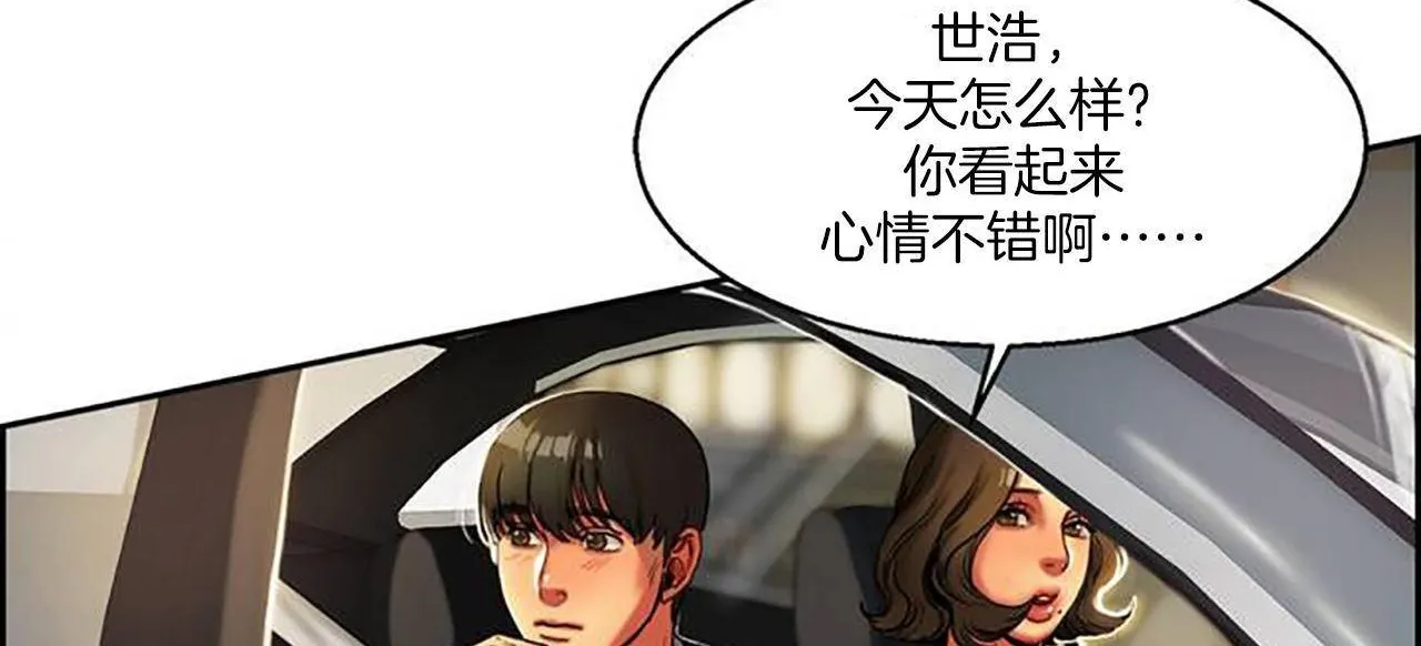 夫人的礼物 第1话 第125页