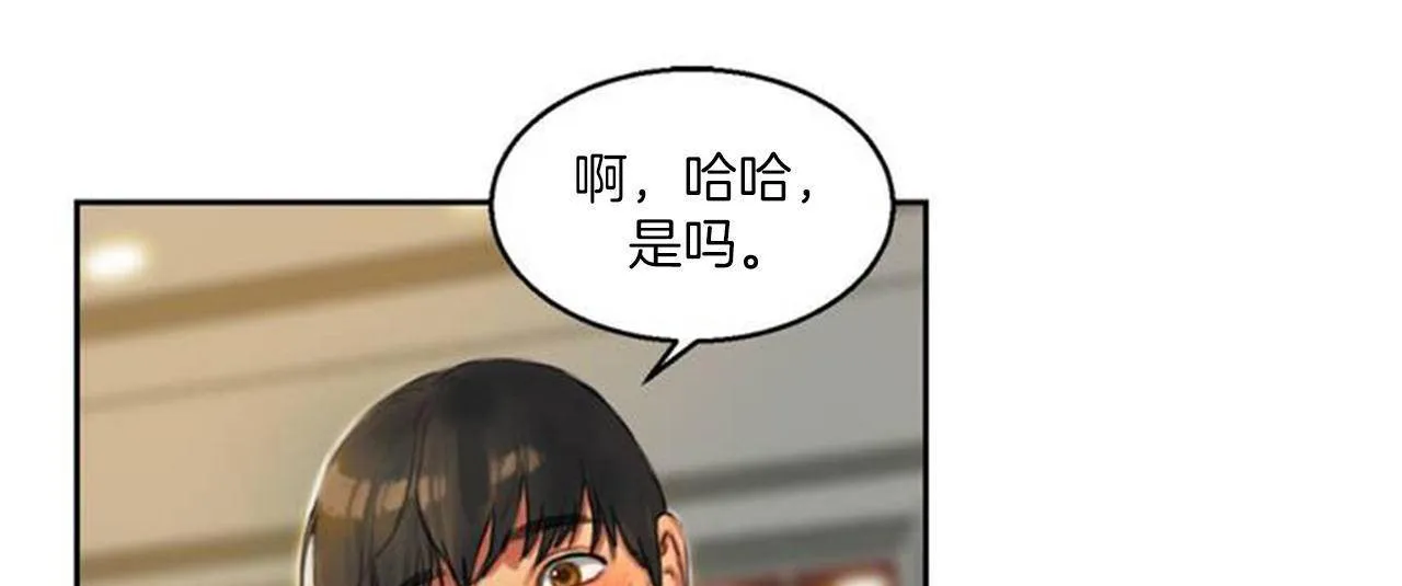 夫人的礼物 第1话 第300页