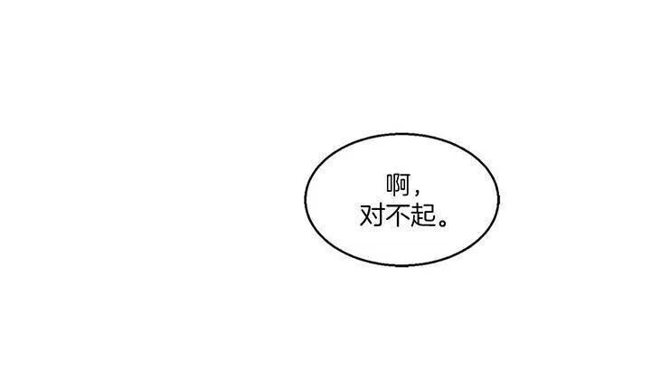 夫人的礼物 第1话 第258页