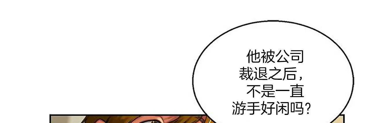 夫人的礼物 第1话 第13页