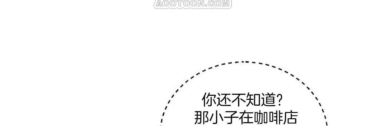 夫人的礼物 第1话 第16页