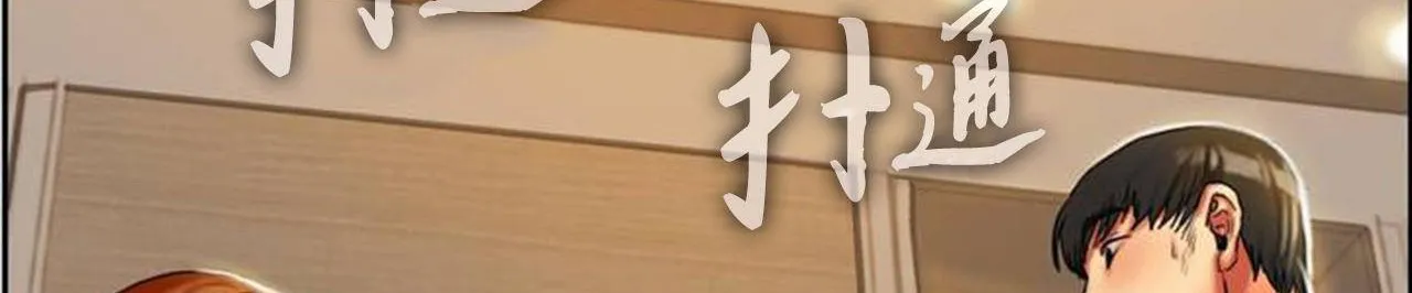 夫人的礼物 第1话 第313页