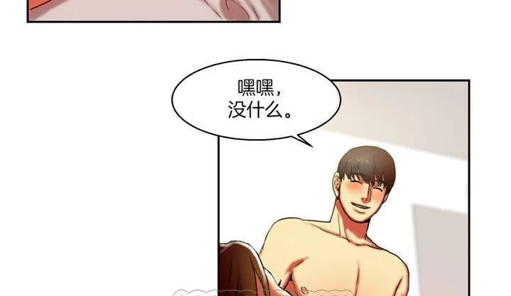 夫人的礼物 第1话 第242页