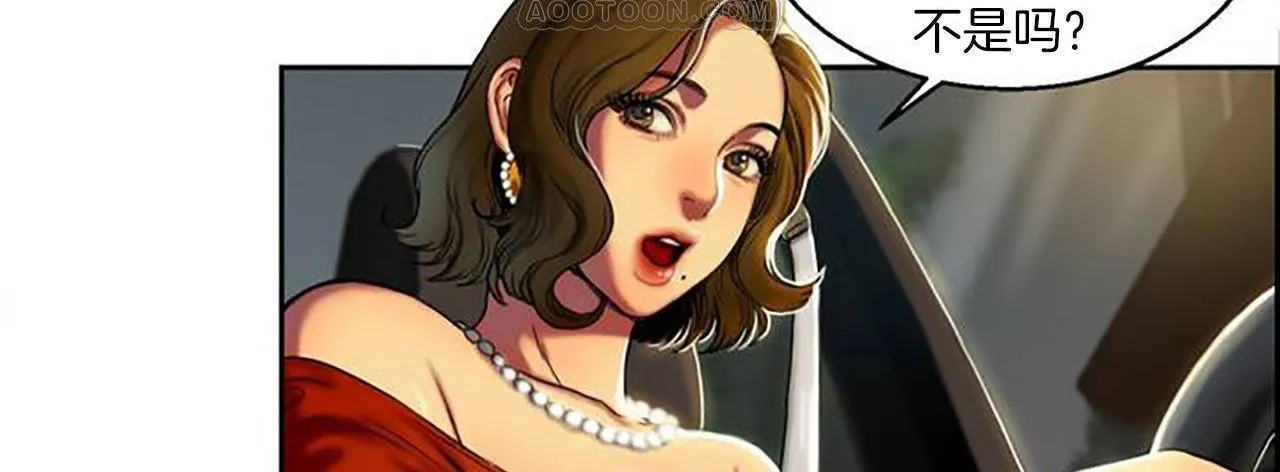 夫人的礼物 第1话 第130页