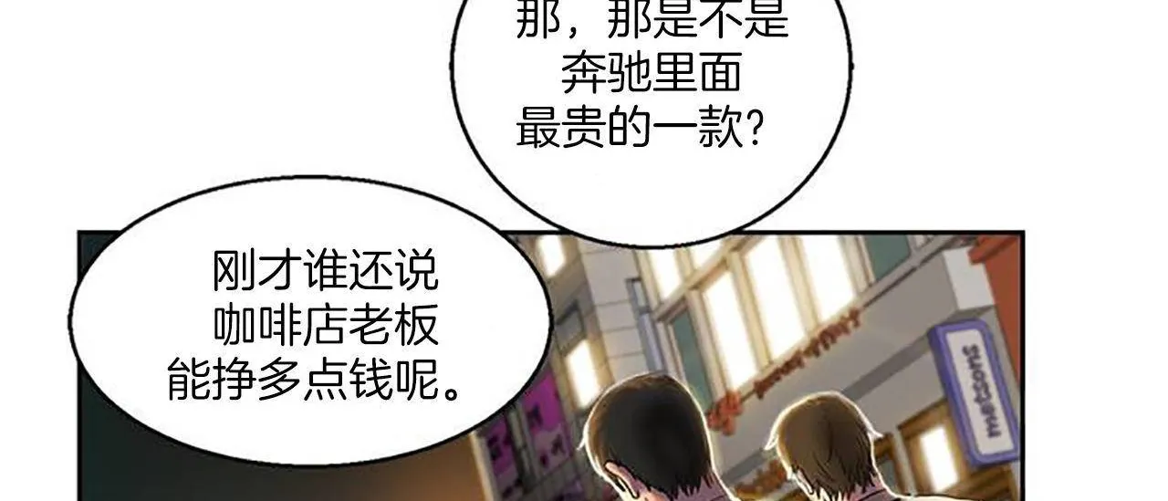 夫人的礼物 第1话 第116页