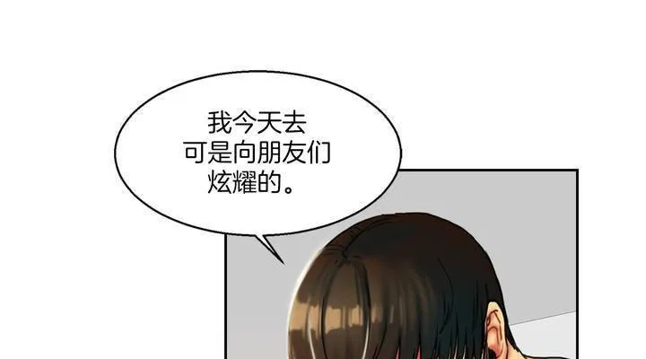 夫人的礼物 第1话 第186页