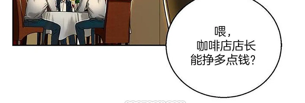 夫人的礼物 第1话 第45页