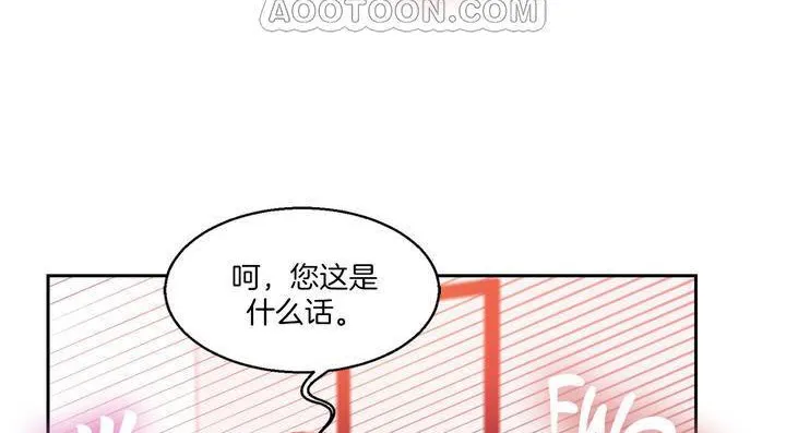 夫人的礼物 第1话 第183页
