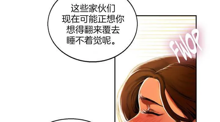 夫人的礼物 第1话 第190页