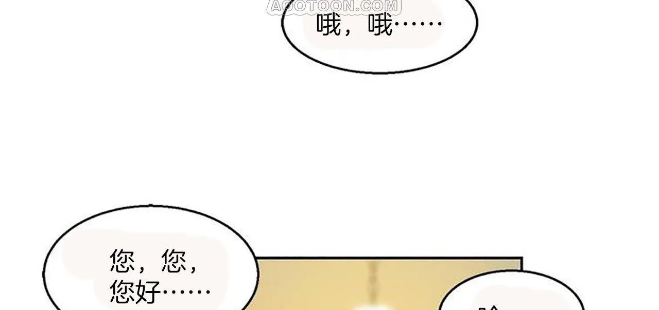 夫人的礼物 第1话 第64页