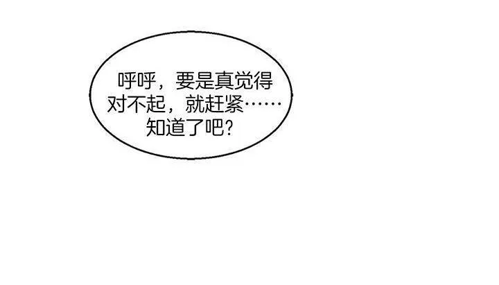 夫人的礼物 第1话 第259页