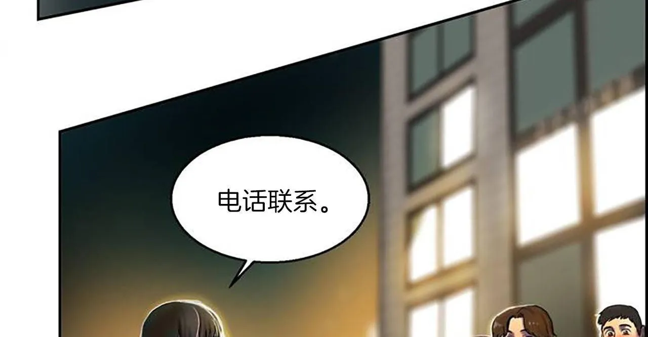 夫人的礼物 第1话 第113页