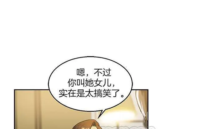 夫人的礼物 第1话 第248页