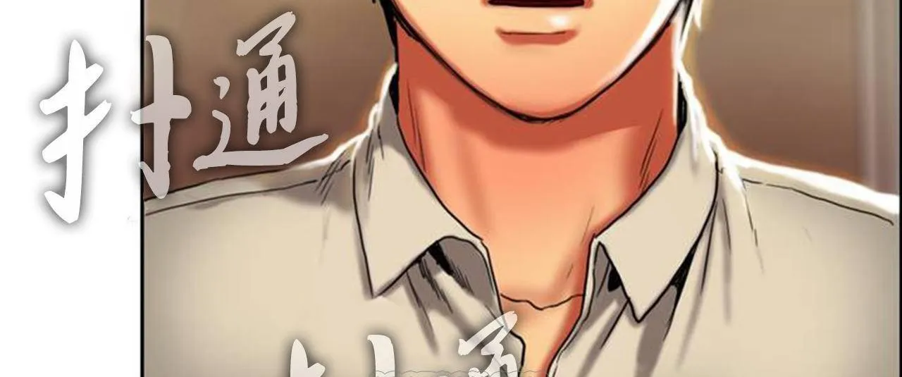 夫人的礼物 第1话 第308页