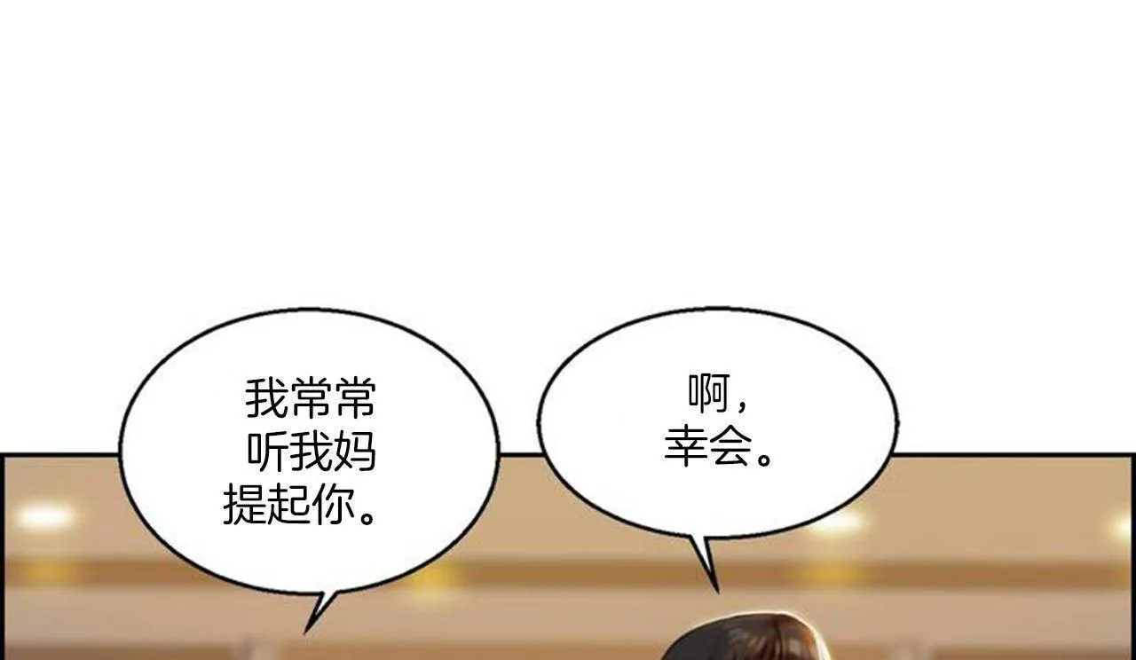 夫人的礼物 第1话 第298页