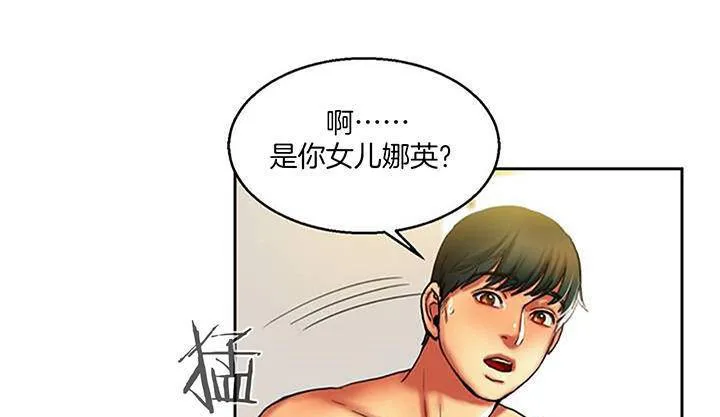 夫人的礼物 第1话 第246页