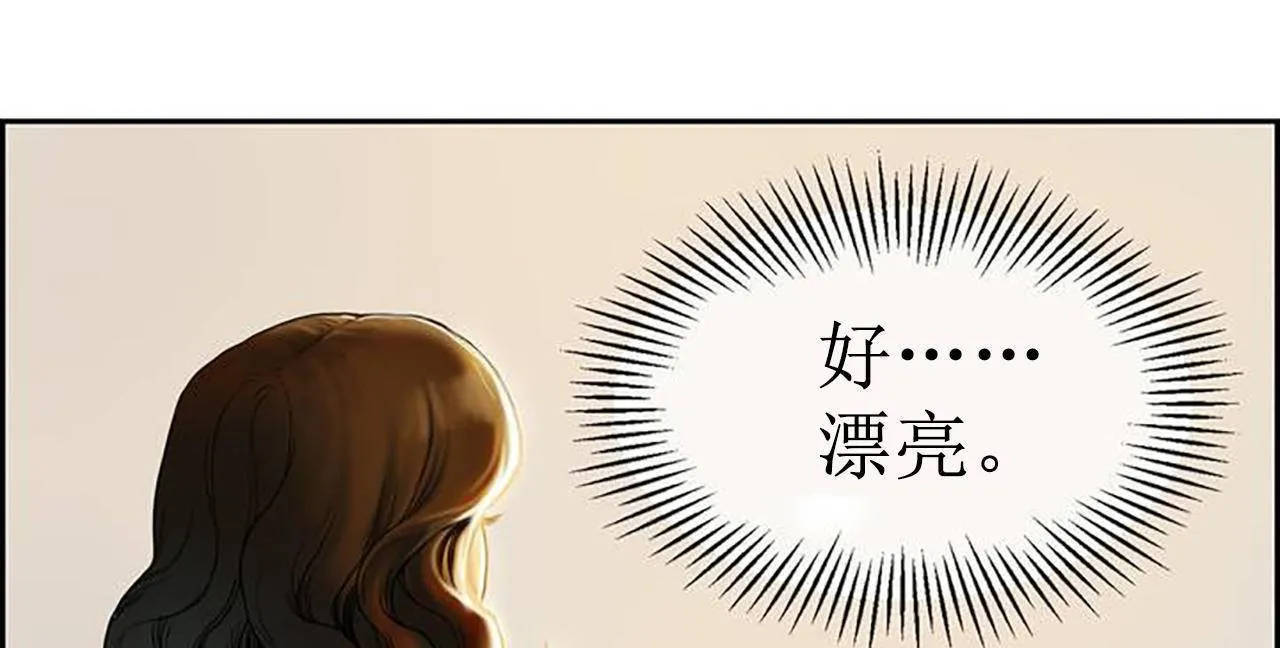 夫人的礼物 第1话 第67页