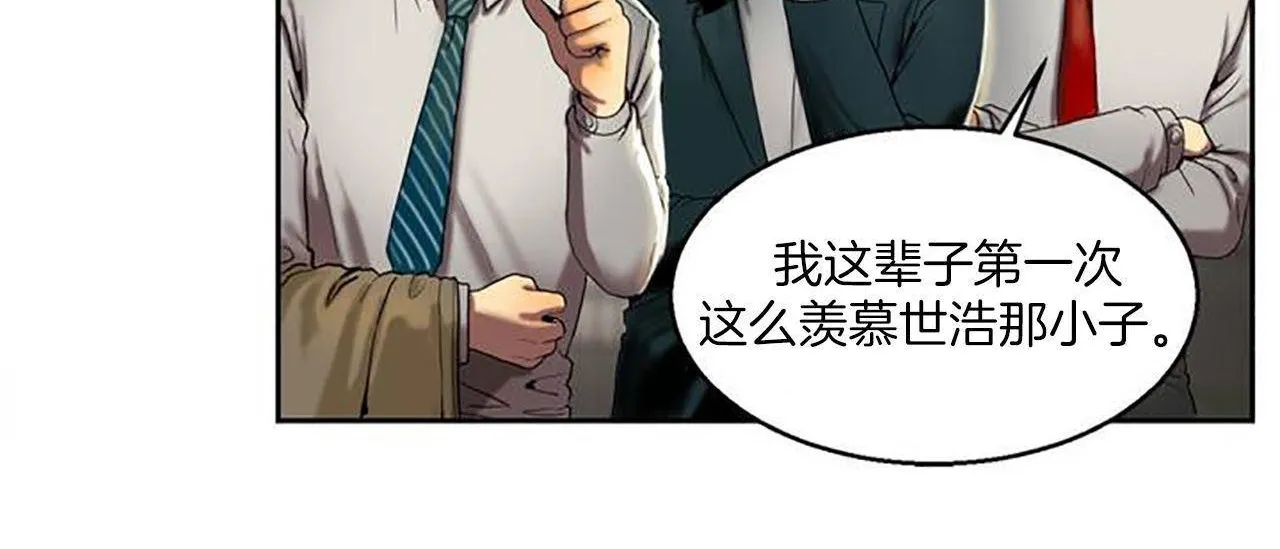 夫人的礼物 第1话 第120页