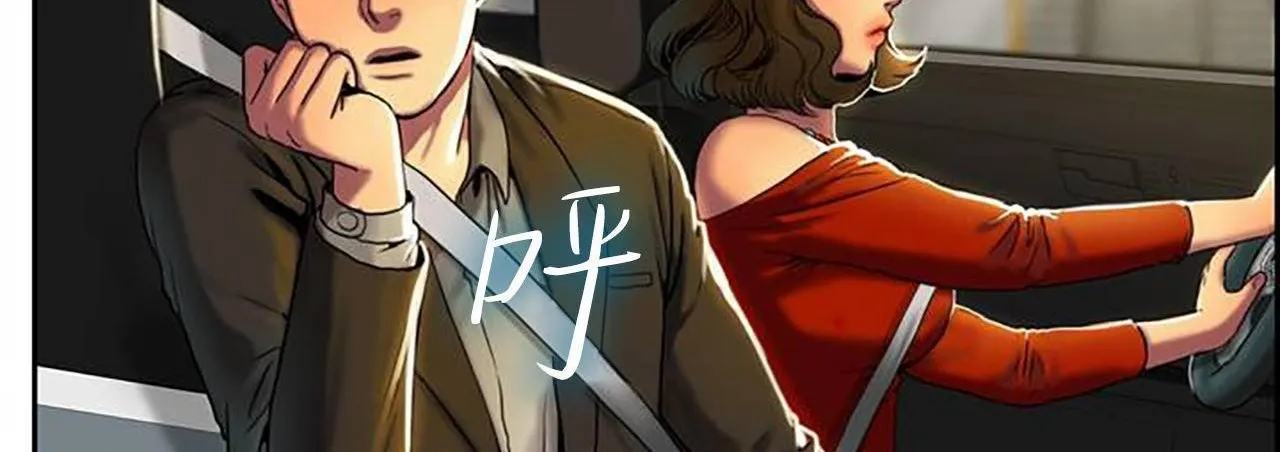 夫人的礼物 第1话 第137页