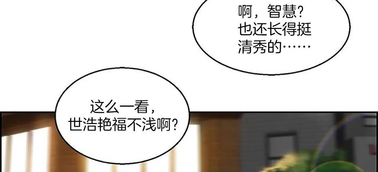 夫人的礼物 第1话 第122页