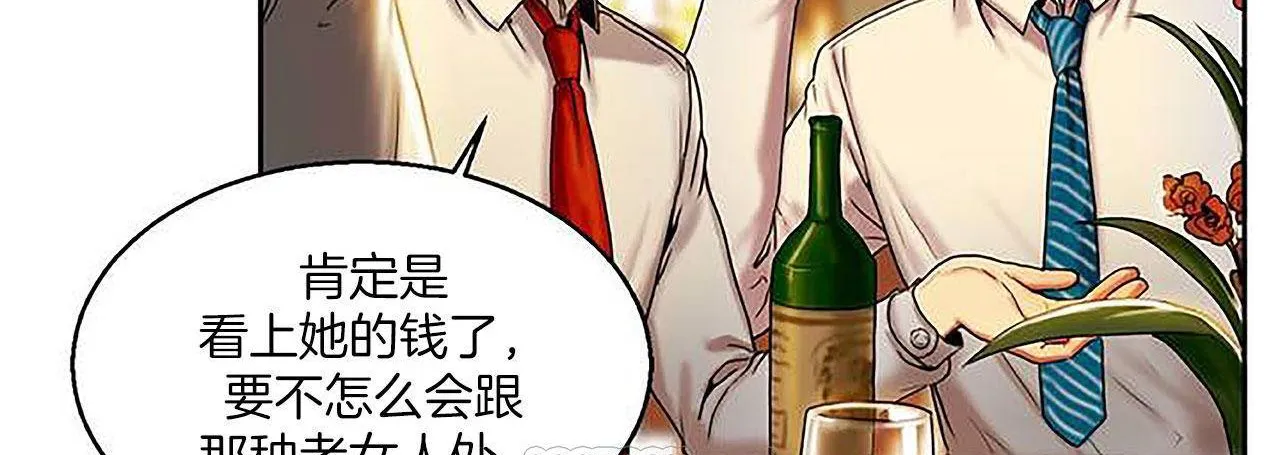 夫人的礼物 第1话 第33页