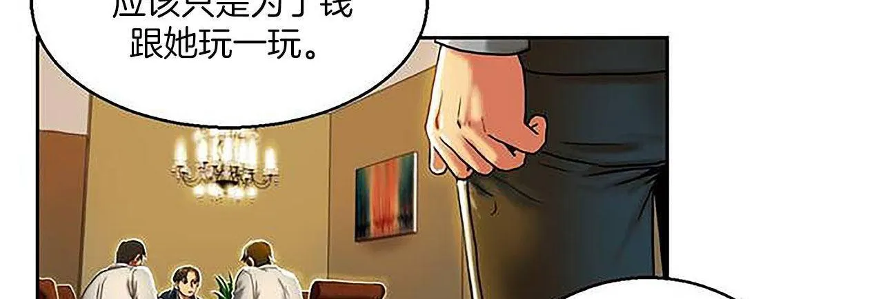 夫人的礼物 第1话 第44页