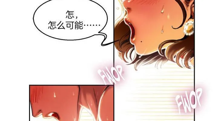 夫人的礼物 第1话 第191页