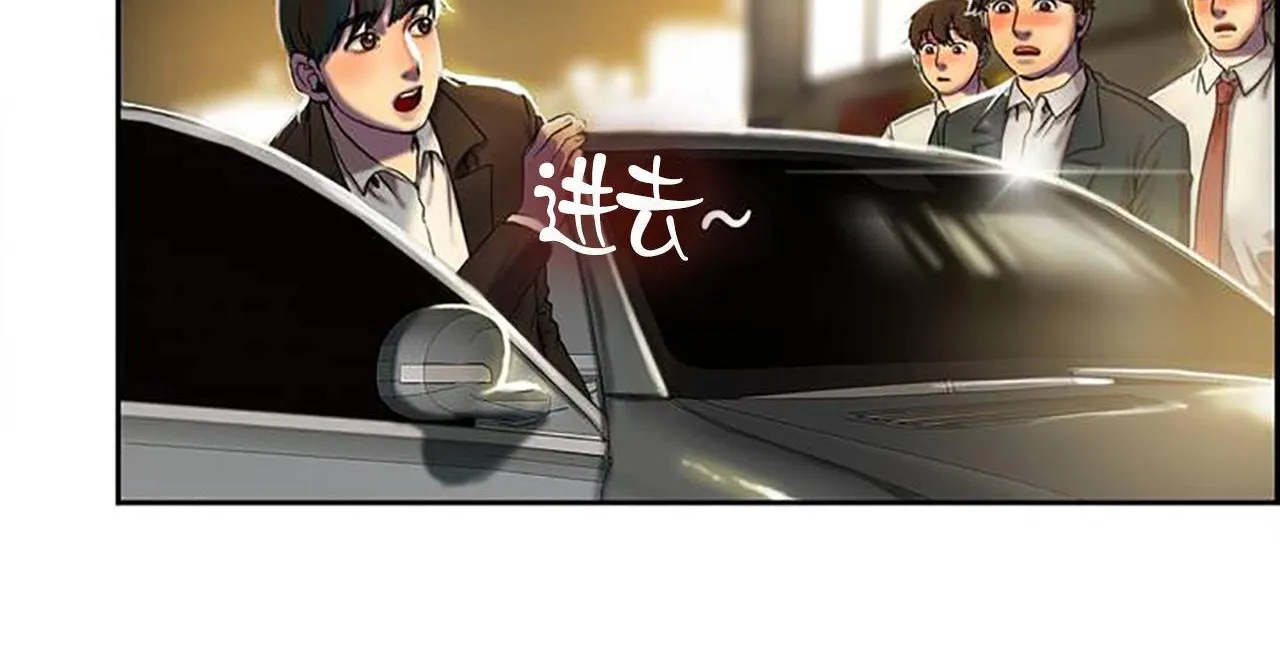 夫人的礼物 第1话 第114页