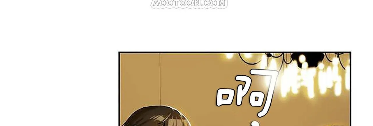 夫人的礼物 第1话 第46页