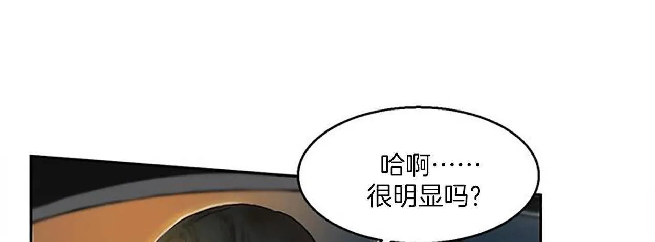 夫人的礼物 第1话 第127页