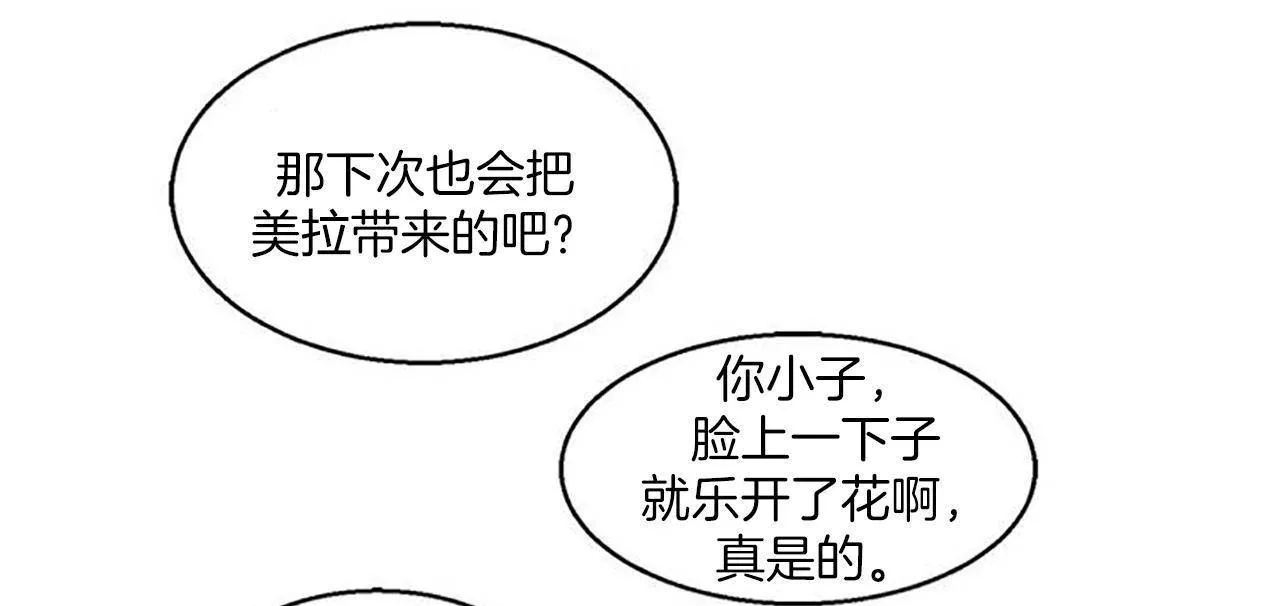 夫人的礼物 第1话 第103页