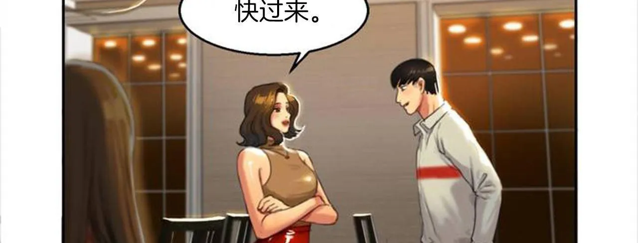 夫人的礼物 第1话 第280页