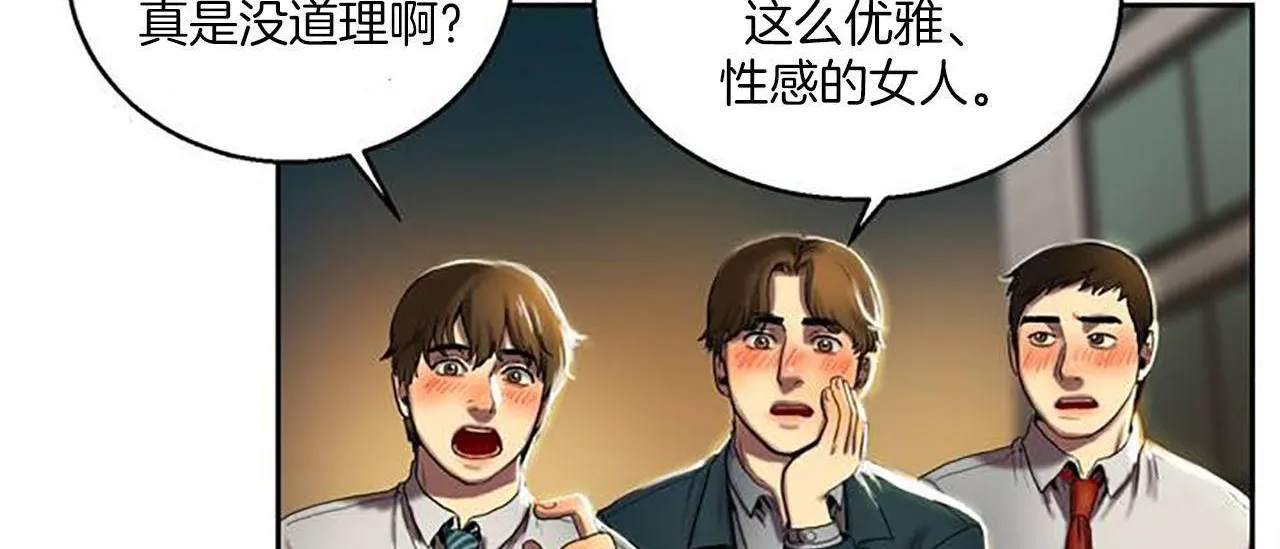 夫人的礼物 第1话 第119页