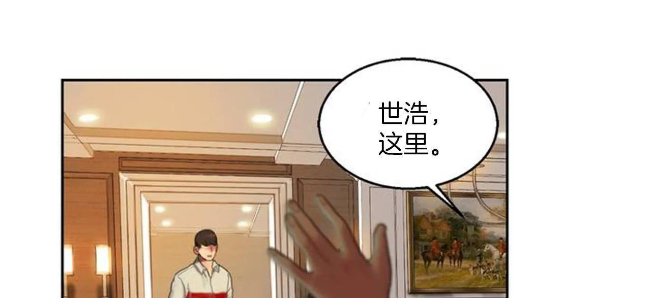 夫人的礼物 第1话 第270页