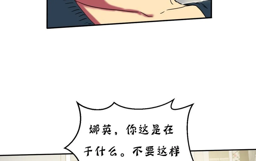 夫人的礼物 第13话 第180页