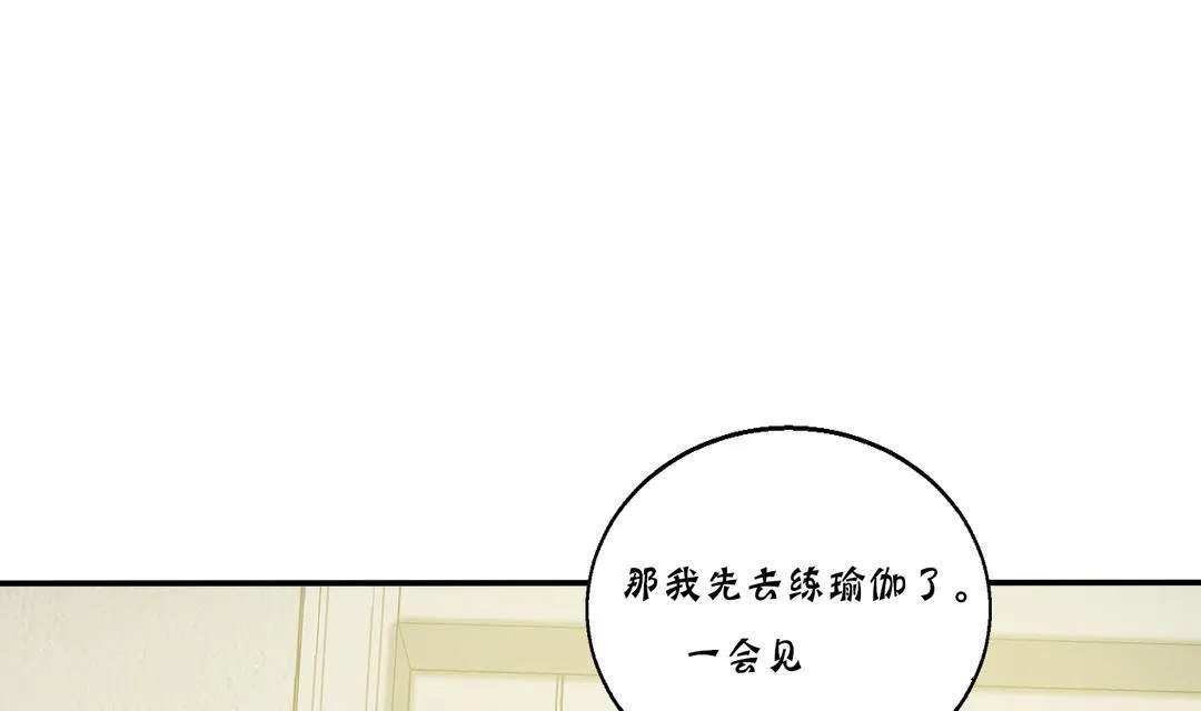 夫人的礼物 第13话 第96页