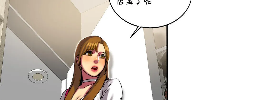夫人的礼物 第13话 第56页